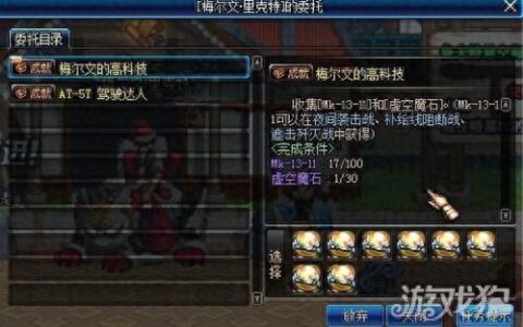 地下城与勇士高科技戒指属性及作用分析