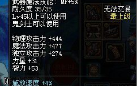 DNF领主神器大盘点 那些年我们追过的装备！