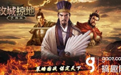 《攻城掠地》副本一句话攻略