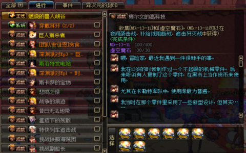 DNF打团输出换装的高科技戒指怎么样才能快速做出来呢？