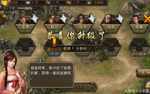 攻城掠地：新手攻略及简介