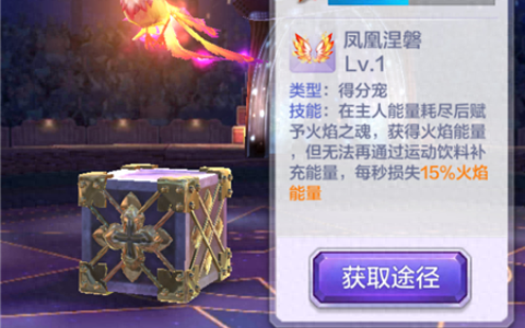 天天酷跑3D全宠物技能属性详解攻略