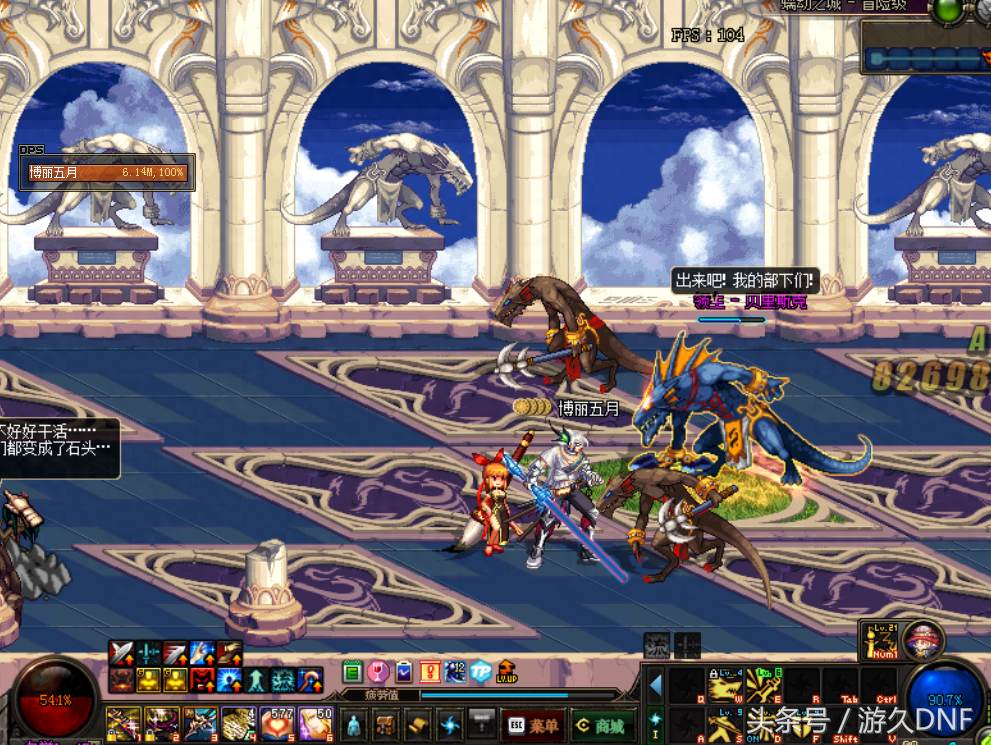 DNF悠闲过异界程度小技巧