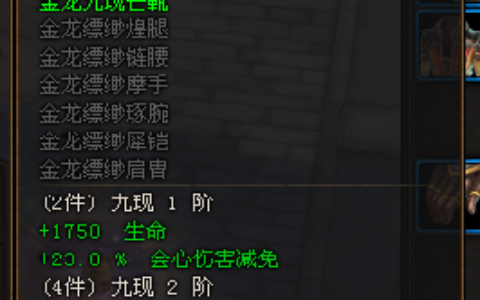 斗战神神将玩家建议 修改战场套的属性