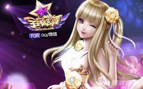 《全民炫舞》加分道具使用技巧攻略 高分过关