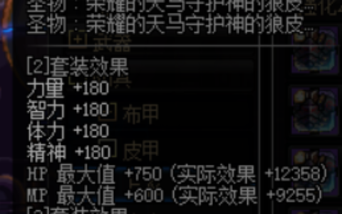 萌新必备！DNF剑豪小号养成攻略