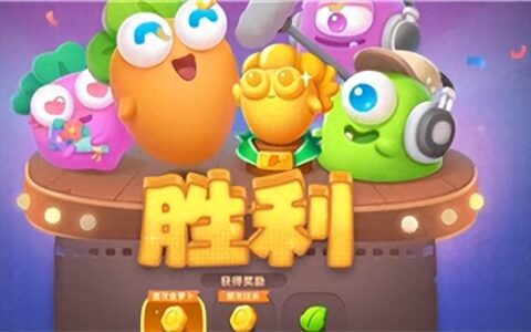 保卫萝卜4阿波尼克号第26关通关攻略