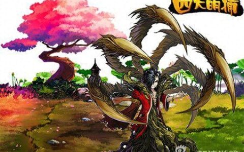 最佳搭配 四大萌捕主角剑师的最佳组合攻略