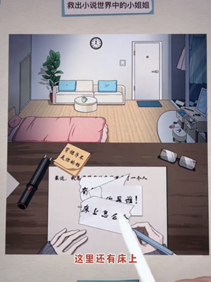 《就挺秃然的》刺杀小说家怎么过