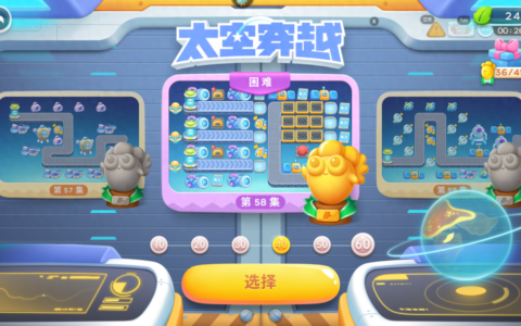 「通关攻略」保卫萝卜4太空穿越第58关满血全清通关