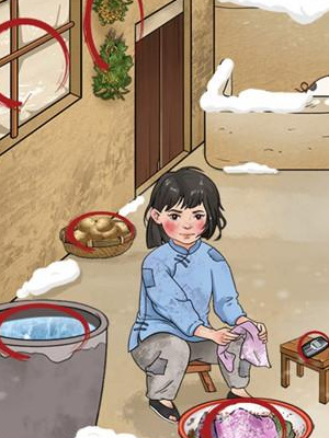 《就挺秃然的》大山的女儿怎么过