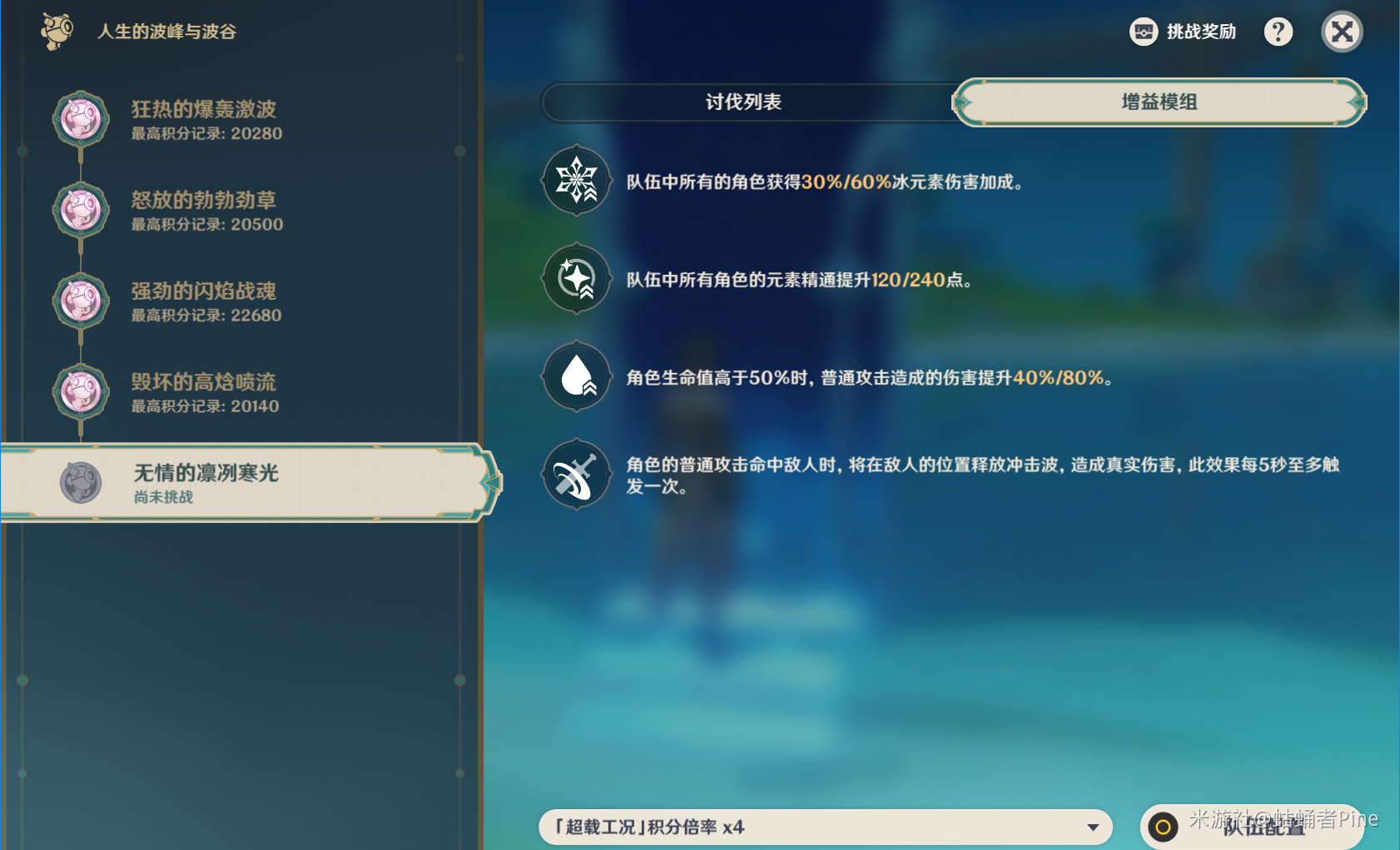 《原神》无情的凛冽寒光怎么过