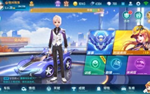 QQ飞车手游排位上分技巧攻略分享