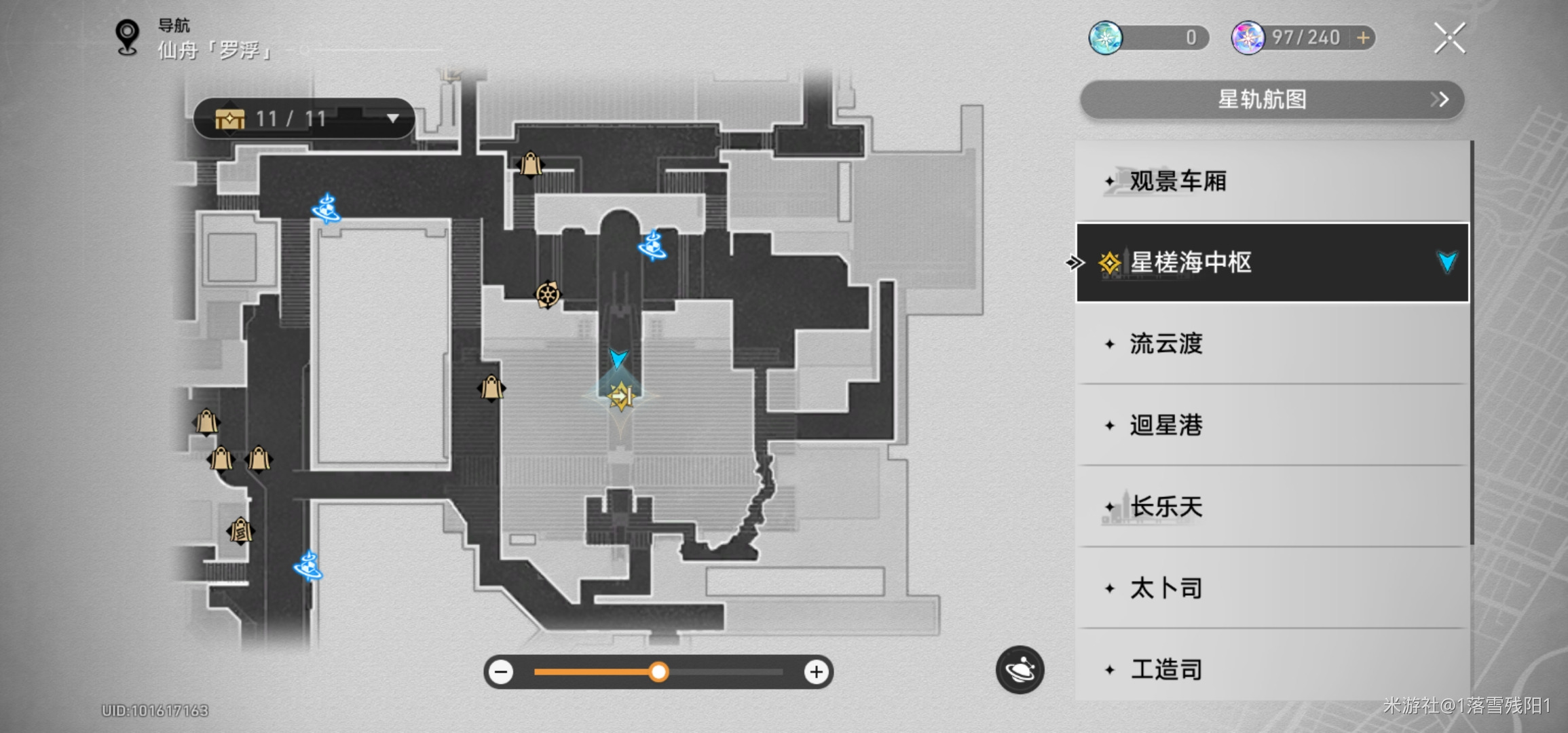 《崩坏星穹铁道》涯海星槎胜览朱明仙舟怎么获得