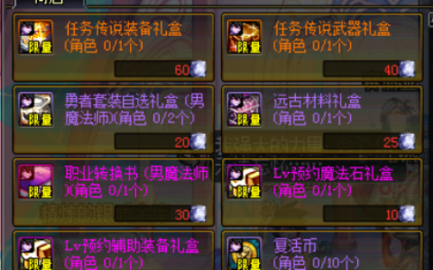 DNF男法师都要什么buff套之次元篇