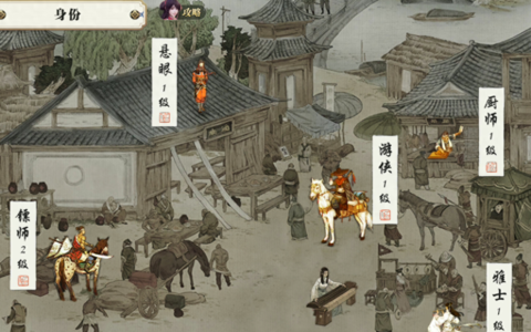 天涯明月刀手游身份玩法攻略，怎么选什么身份好？哪个身份好赚钱