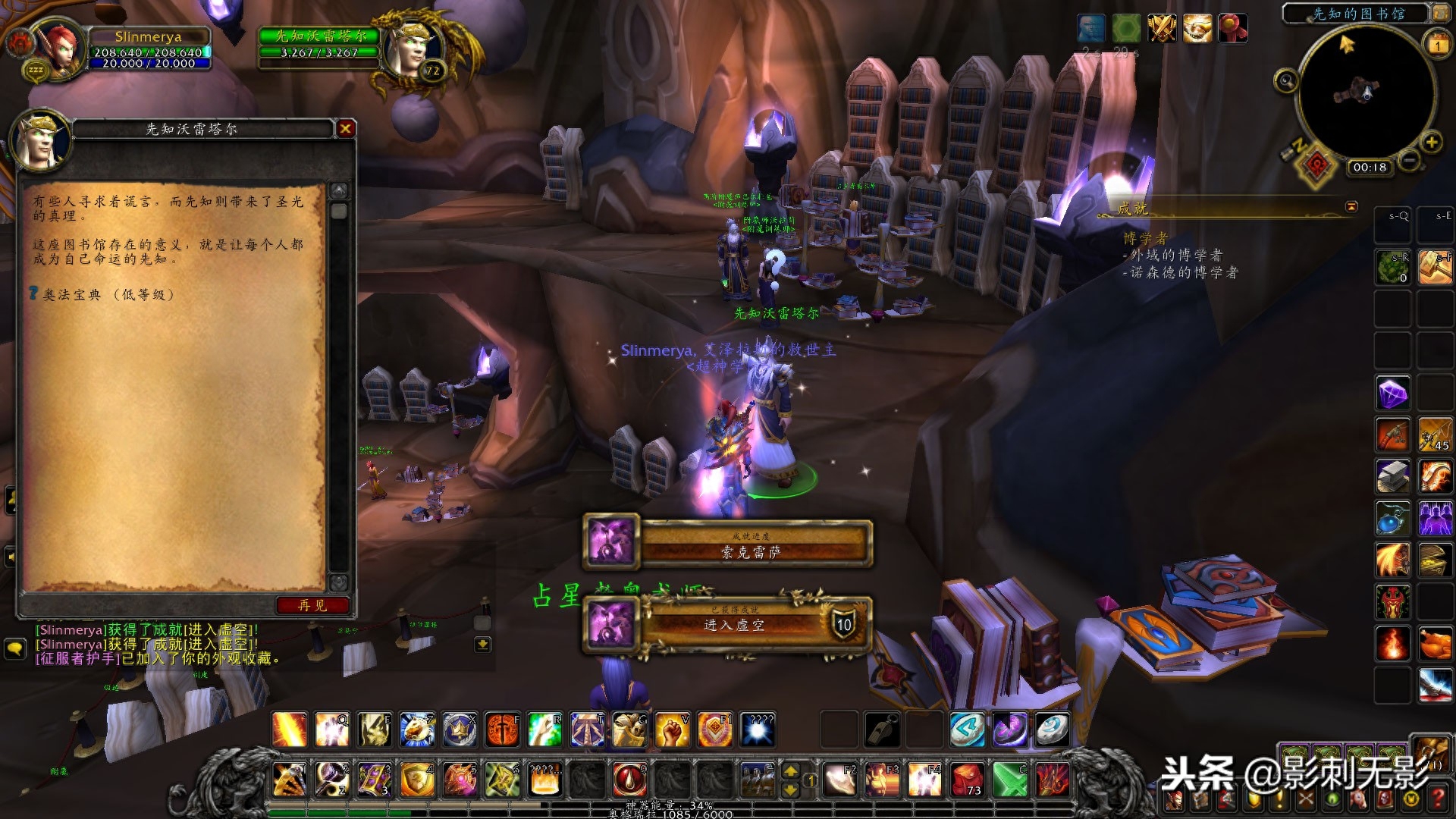 魔兽世界休闲玩家任务成就党之虚空风暴