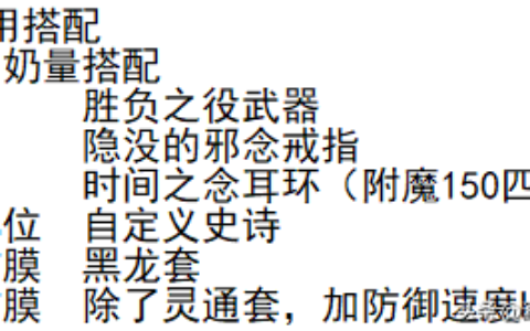 dnf奶职业装备搭配贴膜，奶妈奶爸小魔女，基础精通，自定义词条