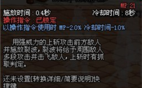 DNF剑魂十大pk小技巧 让你轻松上2000分