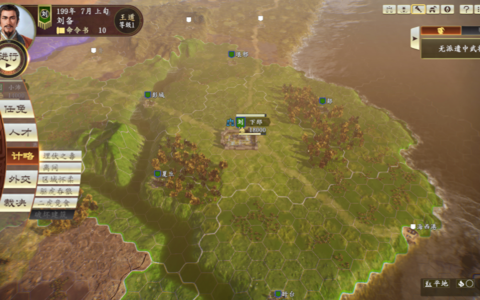 三国志14入门攻略三：内政“计谋”，不战而屈人之兵，方为上策