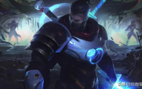 云顶之弈6护卫时间匕首慎细节攻略，教你如何稳定获得英雄强化！