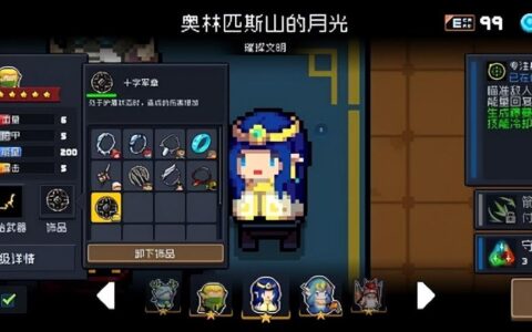 元气骑士全角色饰品搭配攻略