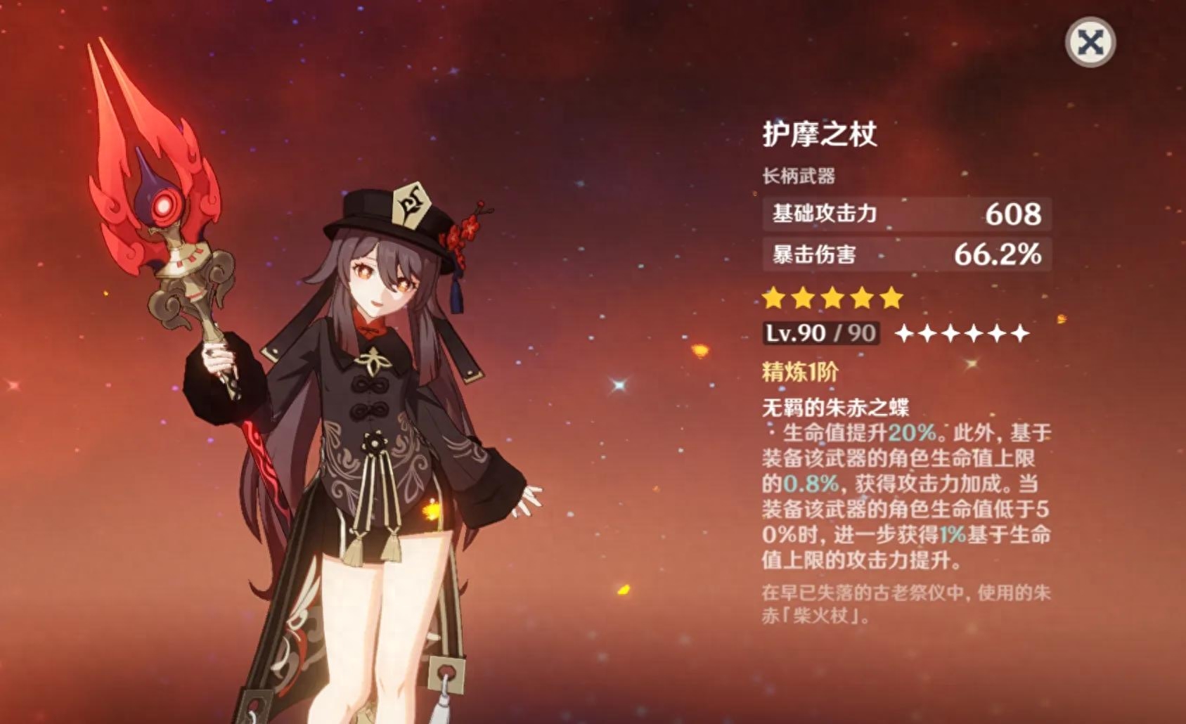 原神零命雷神超详细攻略，看完就会玩