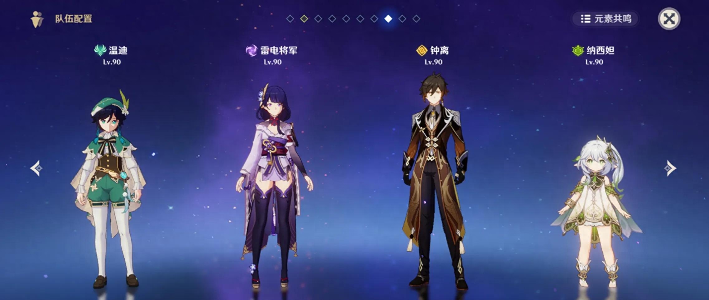 原神零命雷神超详细攻略，看完就会玩