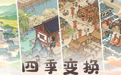 这城有良田新手攻略 这城有良田游戏萌新入坑指南