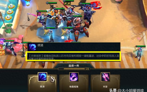 云顶：厄斐琉斯3个技能哪个最好？选错还不如一费卡