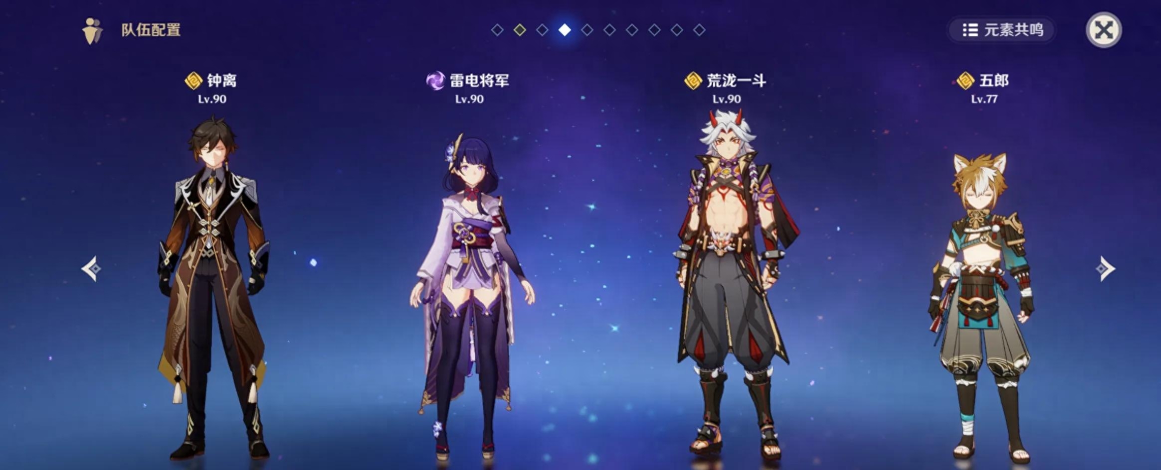 原神零命雷神超详细攻略，看完就会玩