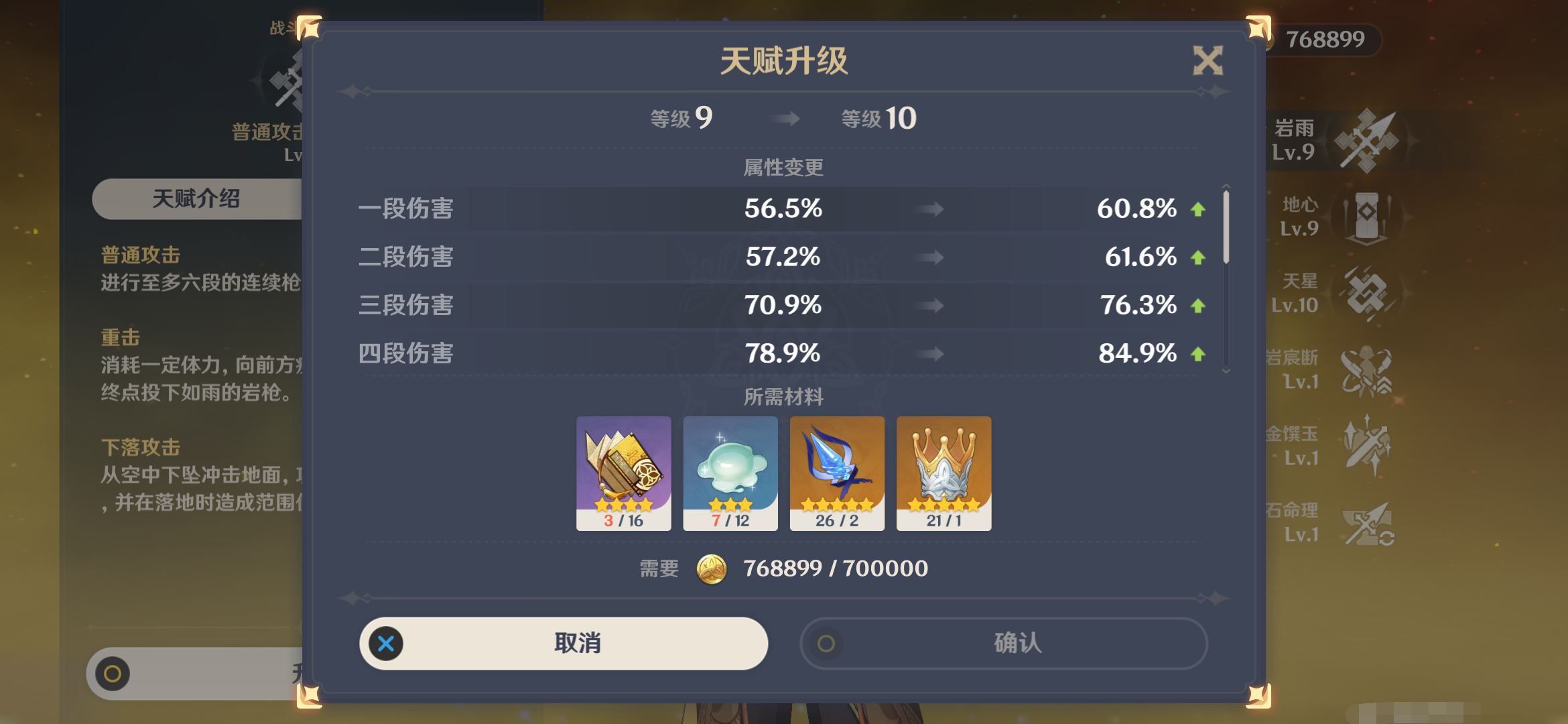 原神新手入门攻略