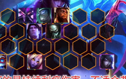 厄斐琉斯最强玩法，打气亚菲，爆杀吸血鬼同行。#金铲铲之战