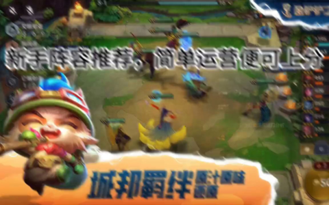 【符文大陆传奇】新手系列教程——艾克篇