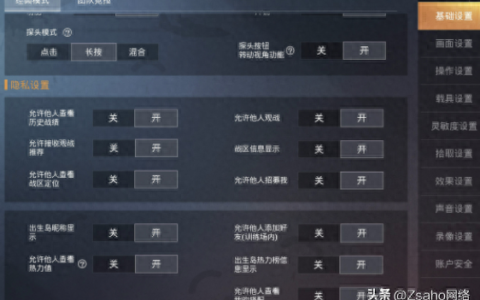 和平精英灵敏度攻略：如何最优化设置模拟器与手机端的控制灵敏度