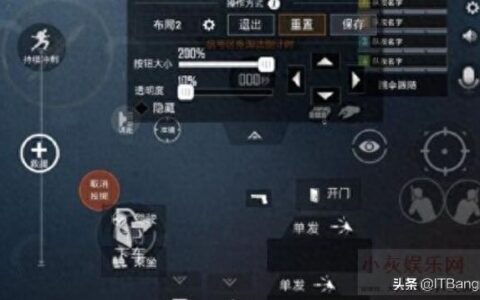 和平精英灵敏度设置最稳的方法