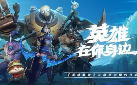 英雄联盟手游：石头人攻略，“混伤减速流”玩法助你轻松上分