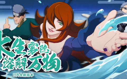 火影忍者手游：照美冥为什么不是S忍？五影里她的水平垫底？