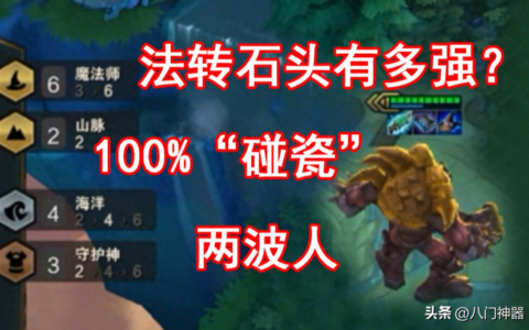 云顶之弈坚如磐石超英石头人阵容推荐
