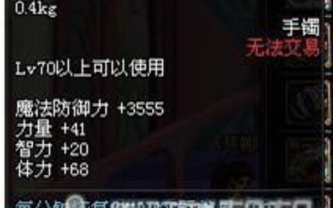 DNF女枪二觉相关资料 女弹药二觉装备选择