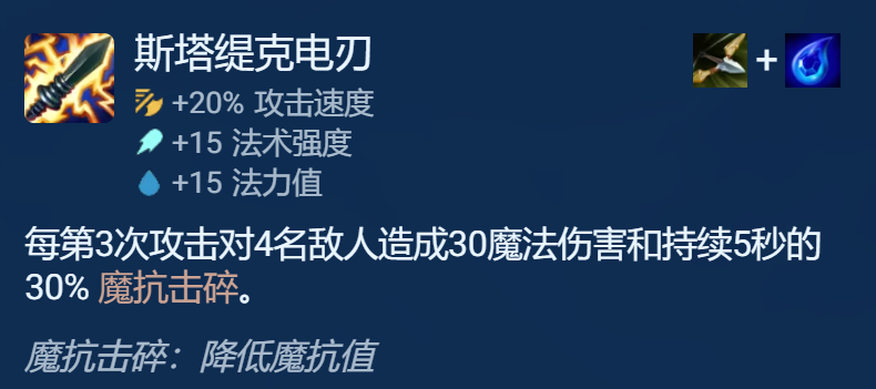 《金铲铲之战》S9.5诺克转沙皇阵容怎么玩