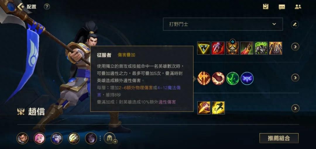 英雄联盟手游：各分路强势英雄介绍！！上分攻略