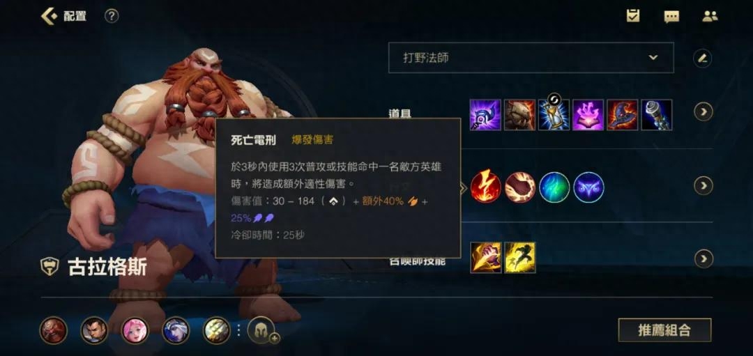 英雄联盟手游：各分路强势英雄介绍！！上分攻略