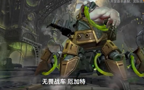 《英雄联盟手游》厄加特英雄介绍